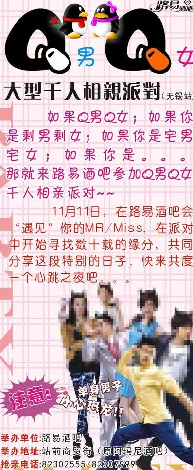 光棍节x展架图片cdr矢量模版下载