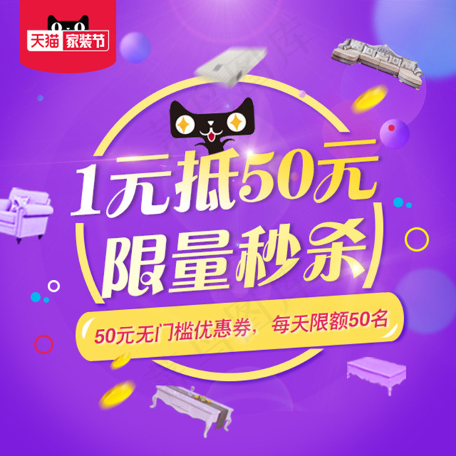 优惠券海报psd模版下载