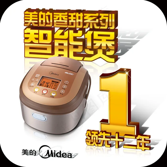 美的立体形象地贴(7088X7088(DPI:150))psd模版下载