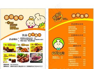 餐厅菜单设计图片