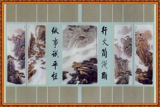 字画对条 中堂画 国画_0063