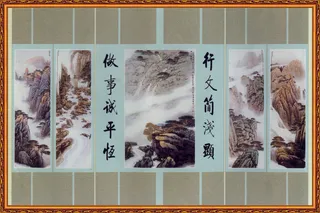 字画对条 中堂画 国画_0063