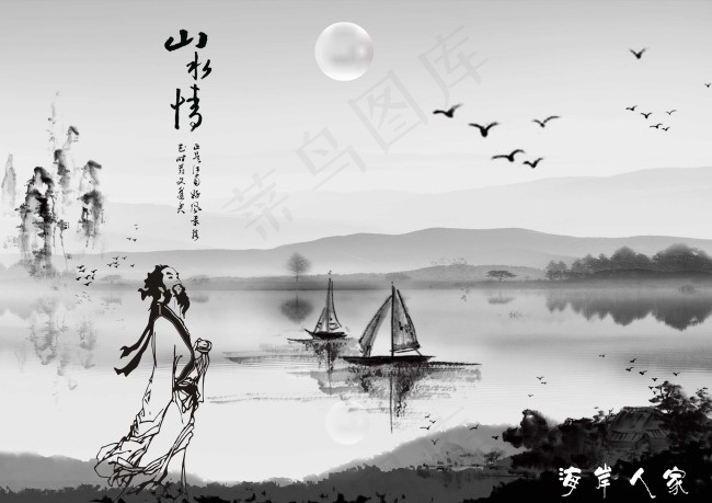 水墨山水画素材下载