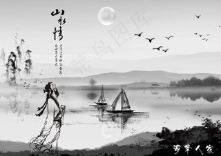 水墨山水画素材下载