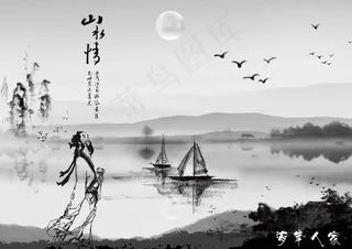 水墨山水画素材下载