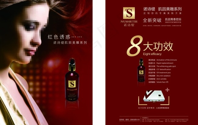 基因美雕产品单页cdr矢量模版下载