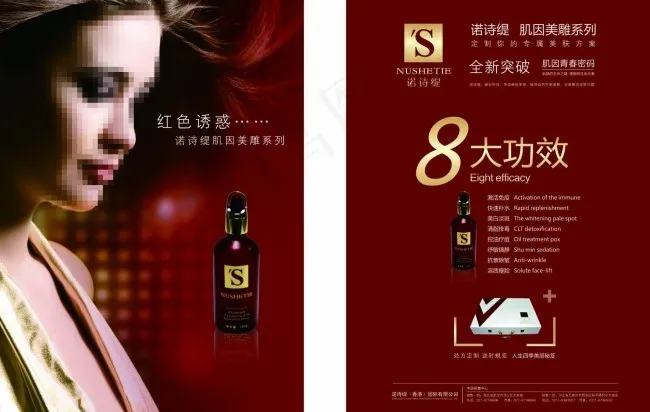 基因美雕产品单页cdr矢量模版下载