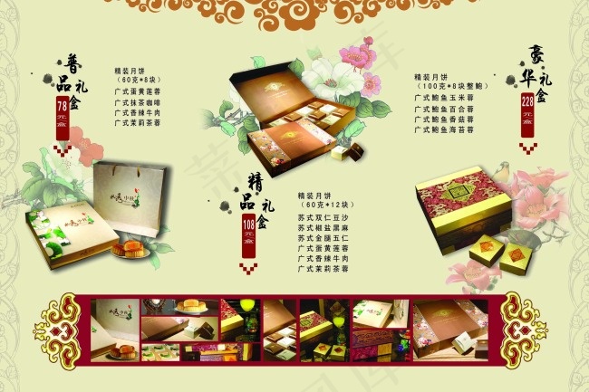 韩式菜谱psd模版下载
