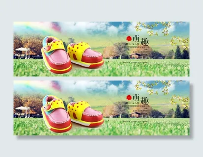童鞋海报