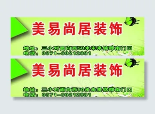 美艺居装饰公司图片