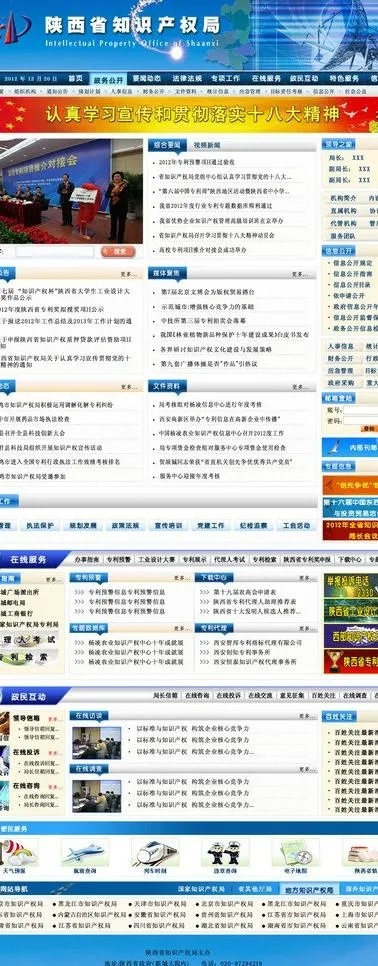 *网站设计图片psd模版下载