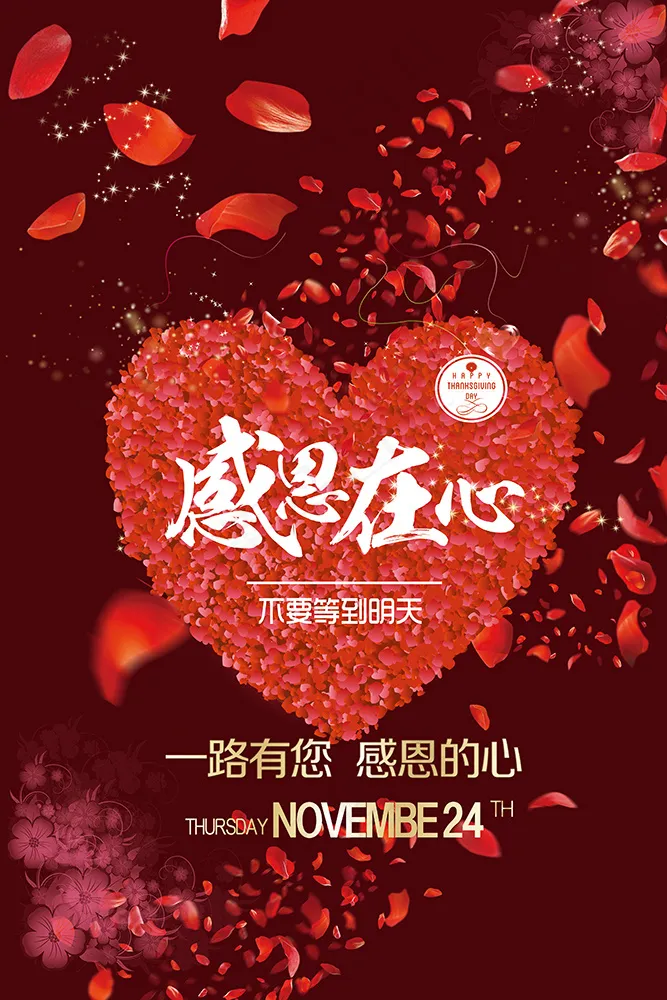 感恩节促销海报模板psd模版下载