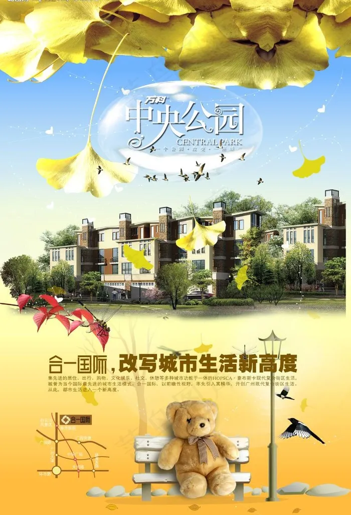 房产设计*公园图片(2600X4000(DPI:300))psd模版下载