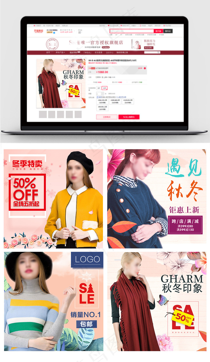 淘宝天猫秋冬欧美大牌女装主图(800X800(DPI:72))psd模版下载
