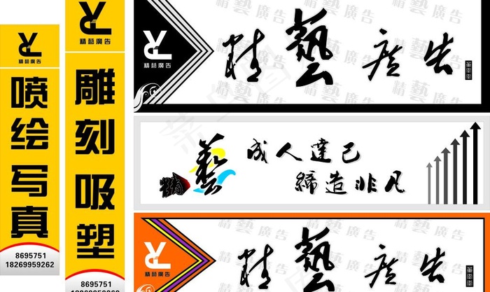 广告公司招牌图片cdr矢量模版下载