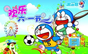 欢乐六一图片