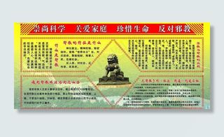 崇尚科学关爱家庭图片