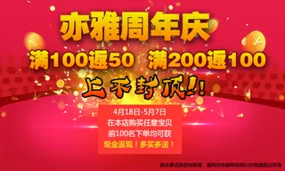 淘宝周年庆海报