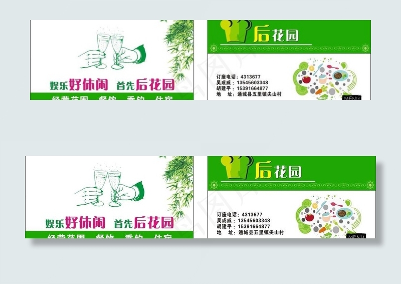 后花园图片