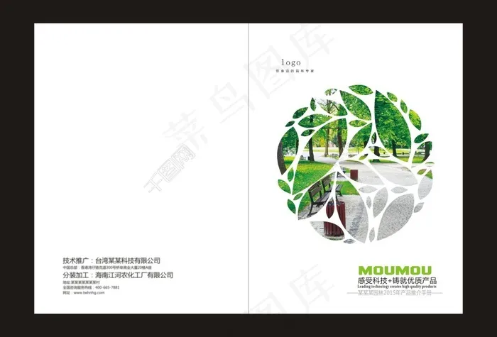 画册封面cdr矢量模版下载