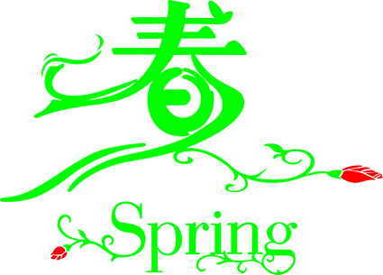 春天psd模版下载
