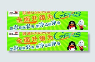 联通gsm升级图片