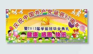 幼儿园舞台背景图片