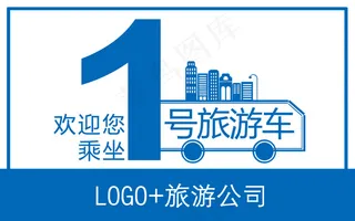 旅游车大巴车车牌号