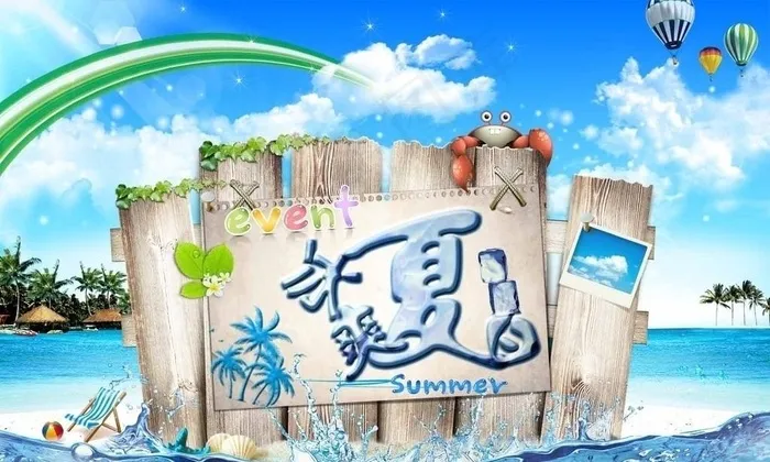 冰爽夏日图片psd模版下载