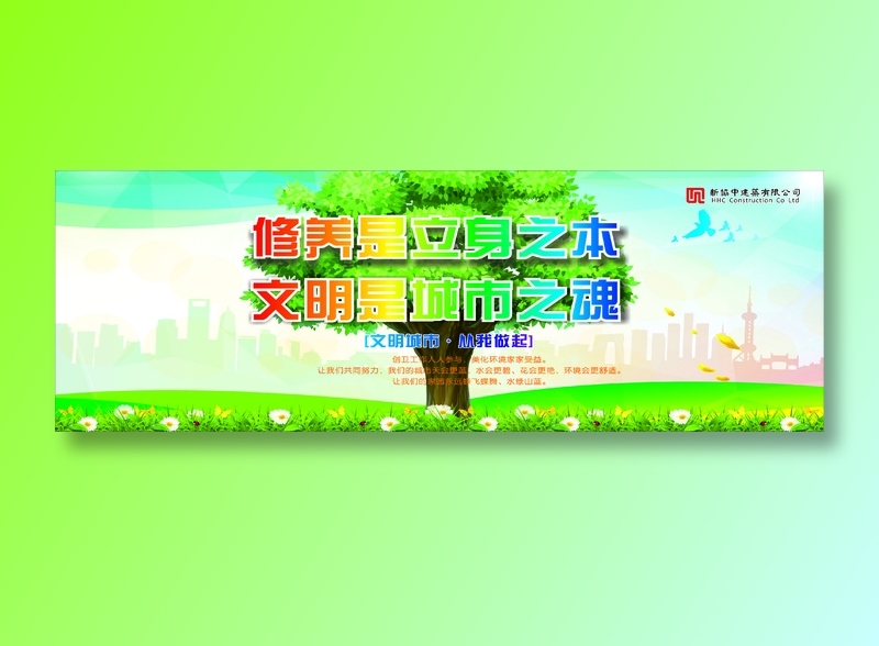 修身立身之本cdr矢量模版下载