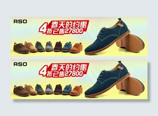 春天的约惠男式休闲鞋