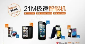 手机海报设计图片