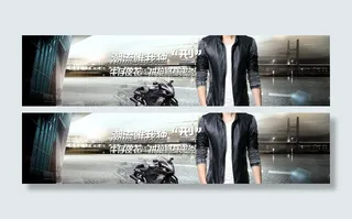 淘宝天猫全屏服装海报