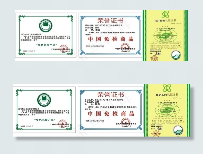 油漆证书cdr矢量模版下载