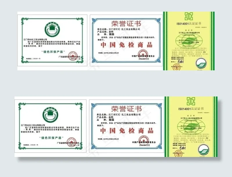 油漆证书cdr矢量模版下载