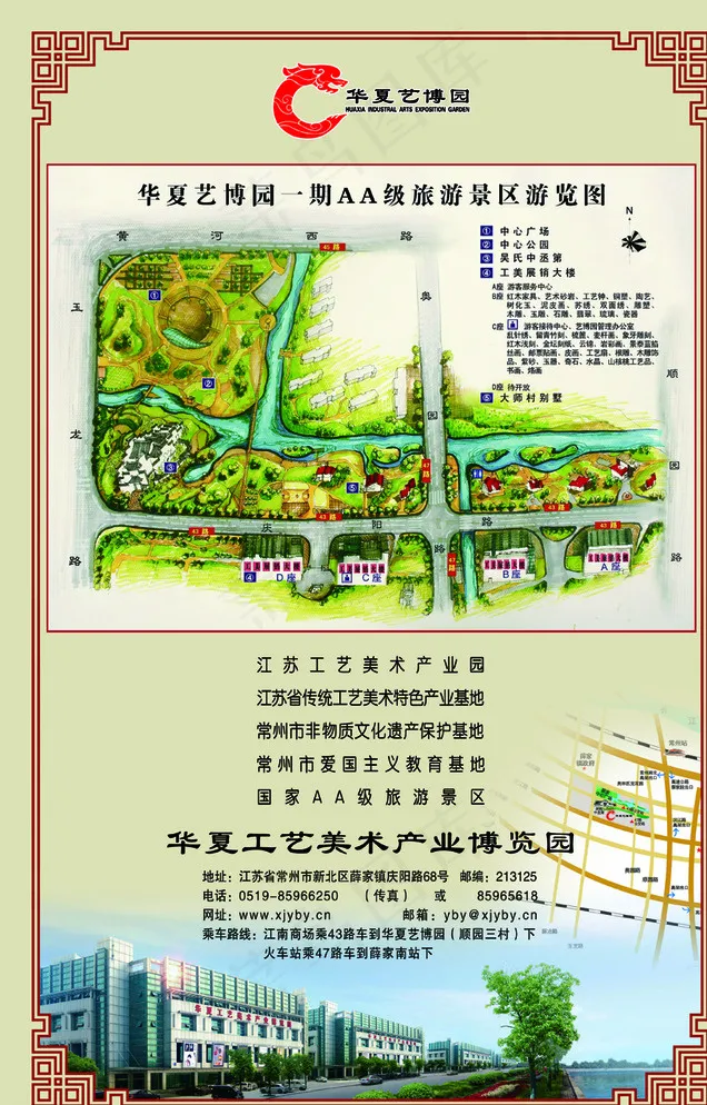 华夏艺博园广告展示图片(3685X5670(DPI:80))psd模版下载