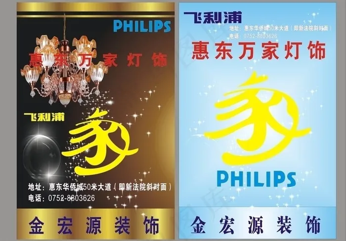 灯饰图片cdr矢量模版下载