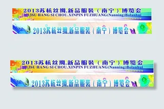 苏杭丝绸展门头图片