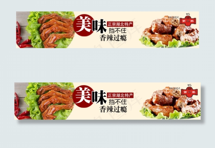淘宝促销bannerpsd模版下载