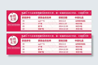 淘宝抽奖活动中奖名单活动海报