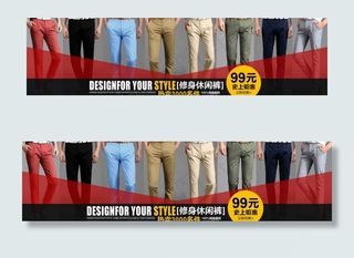 男士休闲裤 裤装