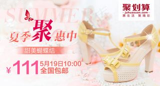 淘宝夏季女鞋
