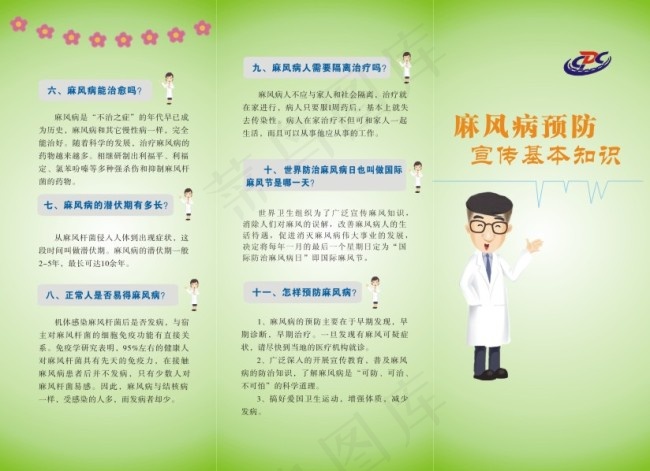 医院三折页cdr矢量模版下载