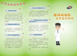 医院三折页