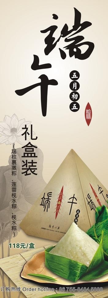 端午图片cdr矢量模版下载