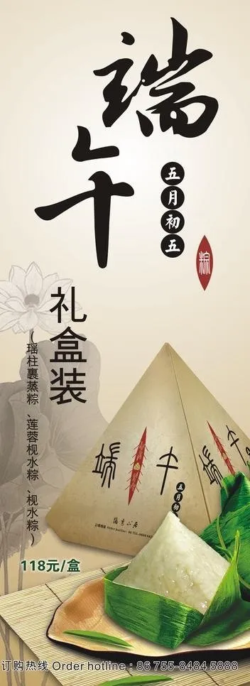 端午图片cdr矢量模版下载