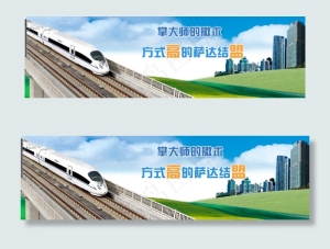 banner图