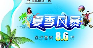 夏季风暴图片