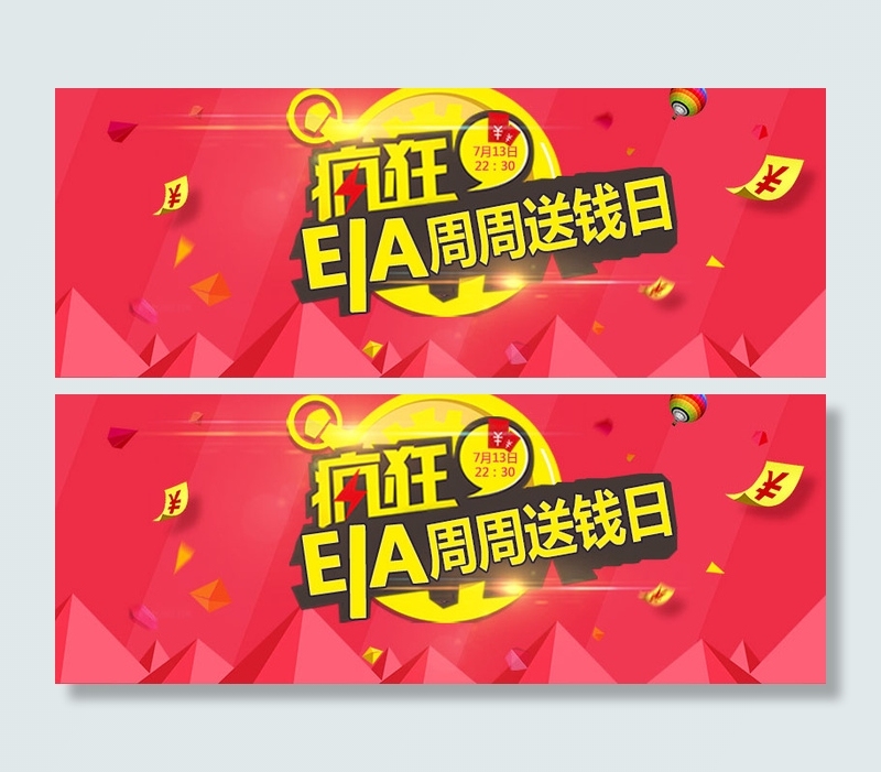 疯狂eiapsd模版下载