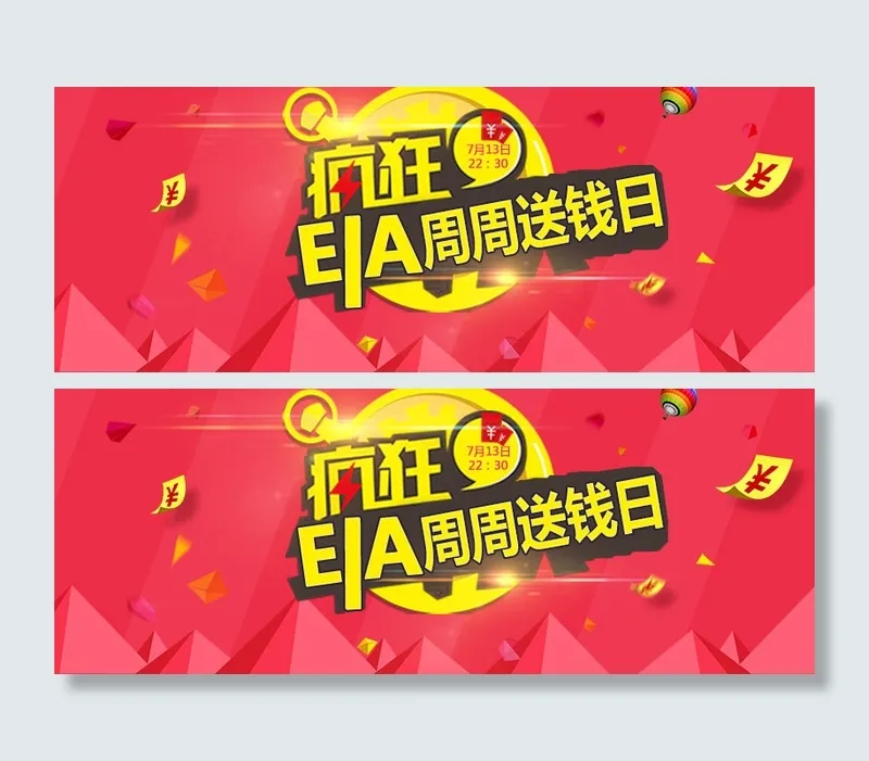 疯狂eiapsd模版下载